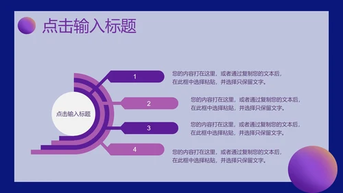 紫色扁平风星空童真总结汇报PPT模板