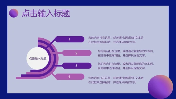 紫色扁平风星空童真总结汇报PPT模板
