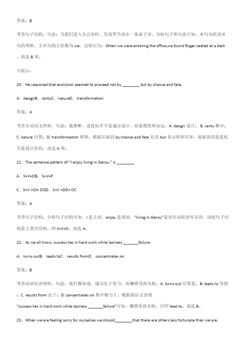 (精选试题附答案)高中英语必修一Unit1TeenageLife易错题集锦.docx
