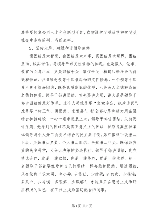 大学习、大讨论活动心得体会 (2).docx