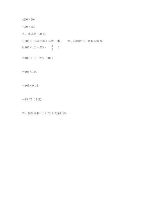 沧州市任丘市六年级下册数学期末测试卷必考题.docx