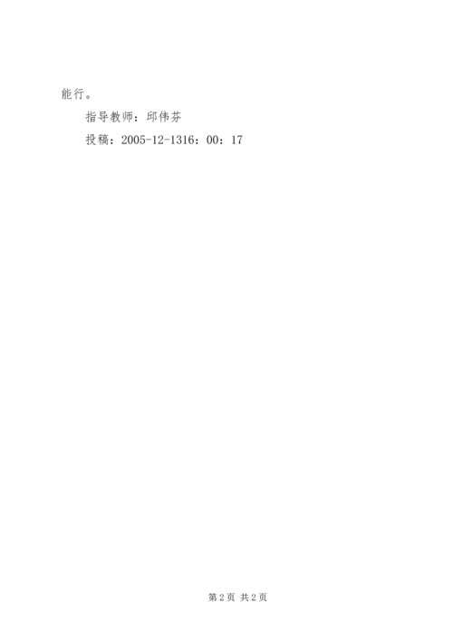 素质运动会的感想相信自己.docx