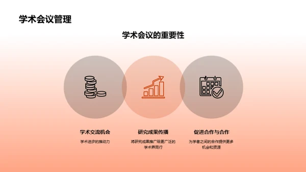 科技风其他行业学术答辩PPT模板