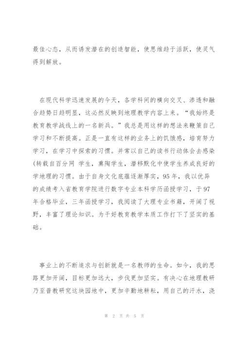 有关职称评定的自我评价.docx