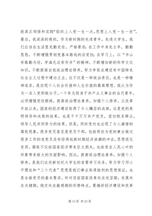 网上党课学习心得_2.docx