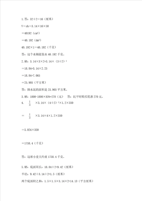 黄冈小学六年级数学试卷必考