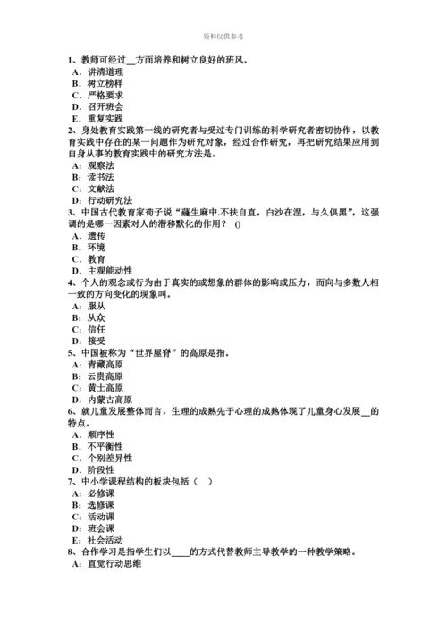 黑龙江中学教师资格考试英语复习资料试题.docx