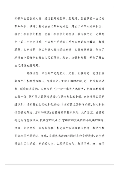 结合自己实际谈谈为什么要入党 根据自身情况谈谈入党的原因是什么