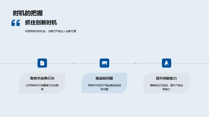 双十二挑战与机遇