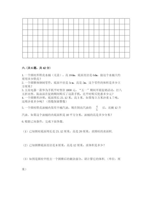 人教版数学六年级下册试题期末模拟检测卷含答案（夺分金卷）.docx