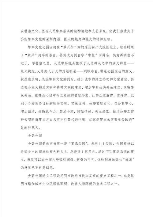 参观类的实习报告五篇