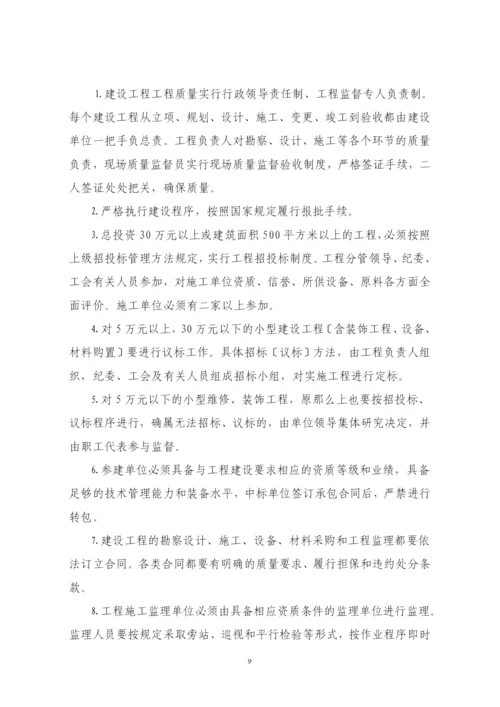 物资公司行政制度汇编.docx