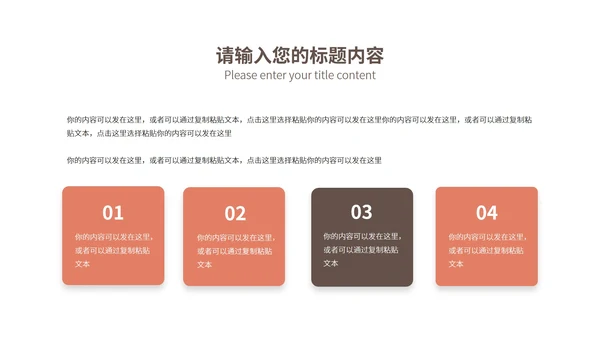 红黄色拼接为奥运喝彩PPT模板