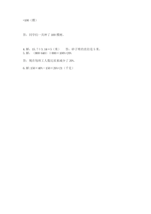 小学六年级上册数学期末测试卷附答案【名师推荐】.docx