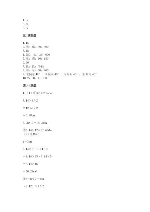 2022六年级上册数学期末测试卷附答案（a卷）.docx