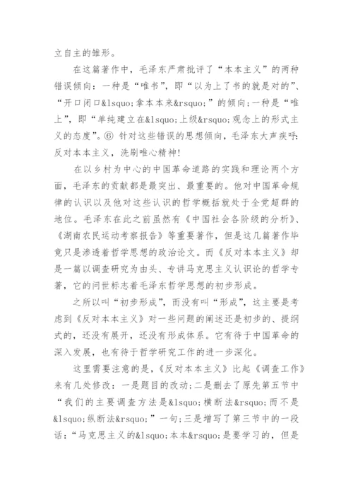 哲学论文素材内容.docx