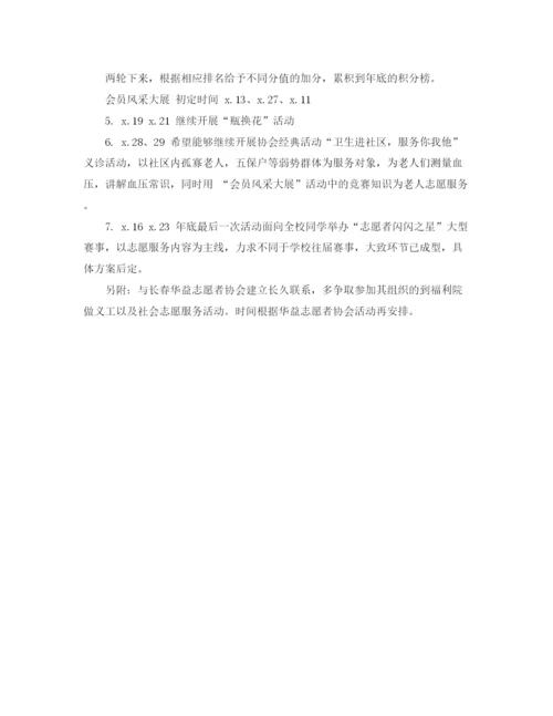 精编之策划季度工作计划书.docx