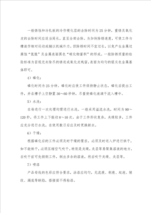 关于教室灯安装施工方案