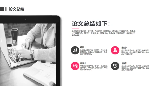 毕业论文答辩录取通知书通用PPT模板