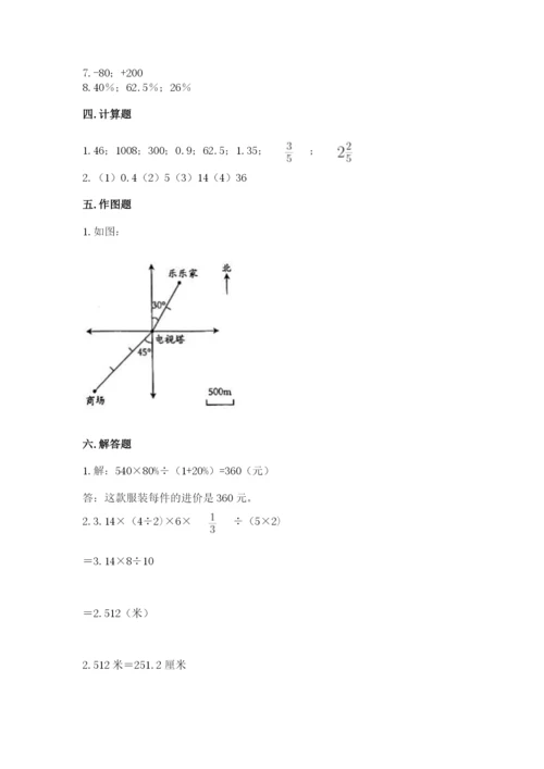 冀教版小升初数学模拟试卷含答案【达标题】.docx