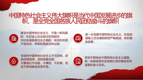 党支部党史学习教育工作总结动态PPT