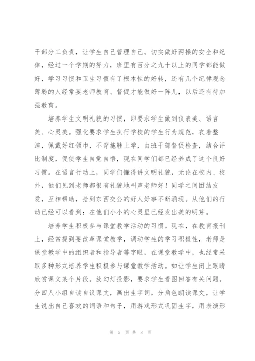 学校高中班主任教师心得体会.docx