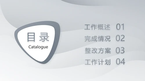 终工作总结工作计划PPT