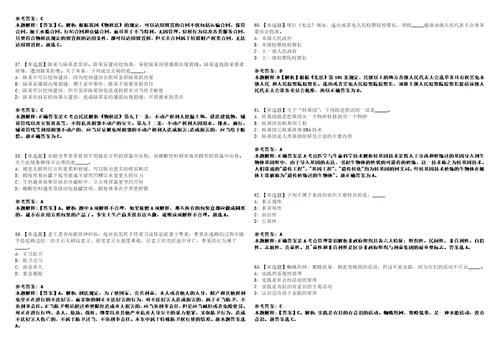 2022年02月江苏南京大学招考聘用W20208地球科学与工程学院技术管理笔试题库含答案解析