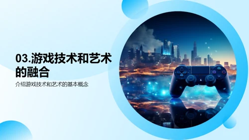 游戏设计全方位解读