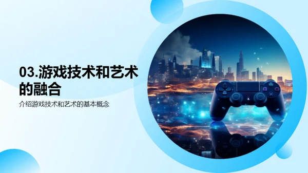 游戏设计全方位解读