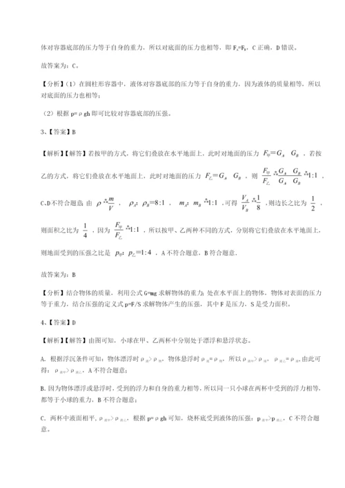滚动提升练习湖南邵阳市武冈二中物理八年级下册期末考试达标测试A卷（解析版）.docx