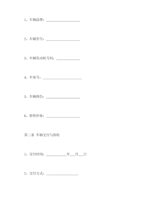 浙江新型摩托买卖合同模板