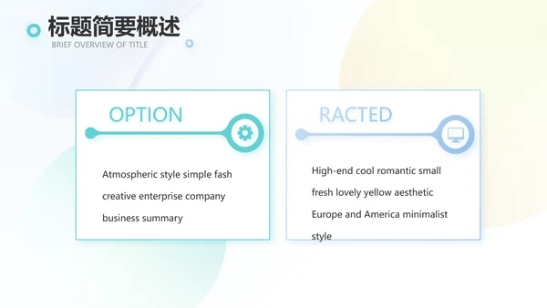 终工作总结开展计划PPT