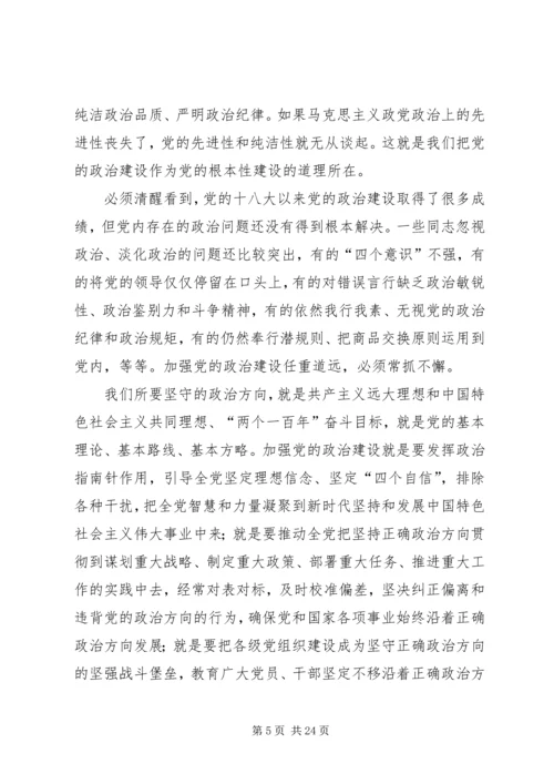 增强政治坚定性心得体会[样例5] (3).docx