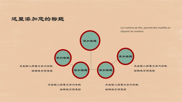 人间有爱抗震救灾主题班会通用PPT