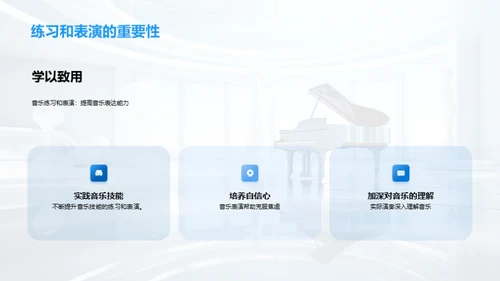 六年级音乐教育秘籍