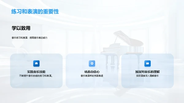 六年级音乐教育秘籍