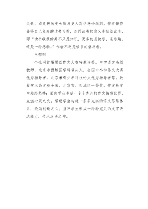 初一作文叙事书墨沉香1000字
