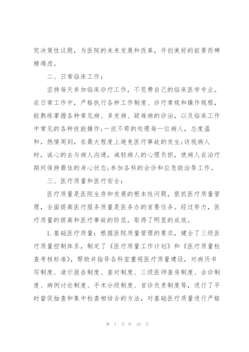 教师优秀工作总结（7篇）.docx