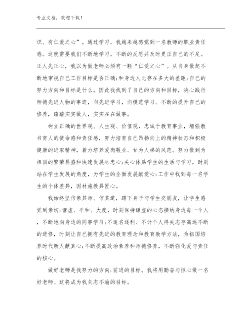 2024年新进教师心得体会优选例文18篇汇编.docx