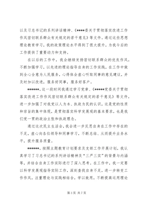 关于XX年谈心谈话记录范文.docx