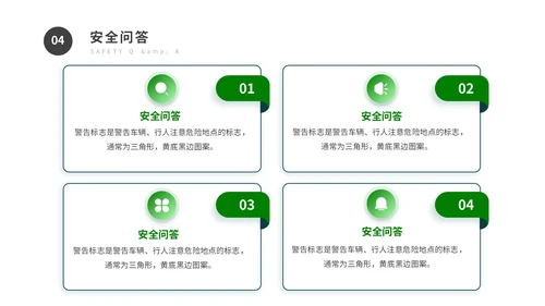 绿色卡通风交通安全保护自己教育主题班会PPT