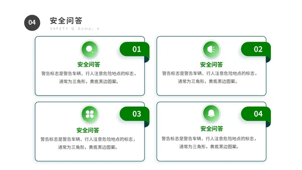 绿色卡通风交通安全保护自己教育主题班会PPT