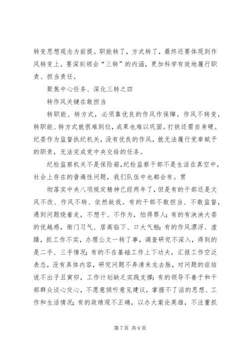 学习《学思践悟》专栏系列文章有感 (2).docx