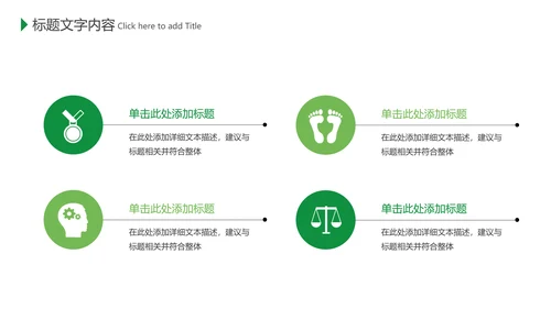 绿色环保公益植树造林植树节主题班会PPT