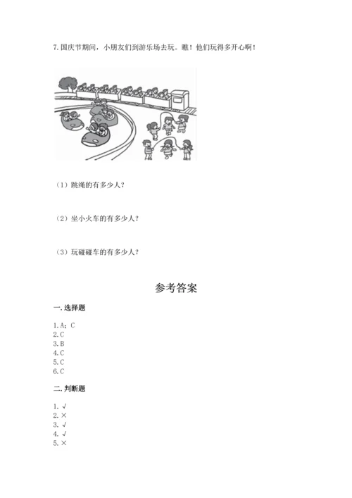 人教版二年级上册数学期末考试试卷审定版.docx