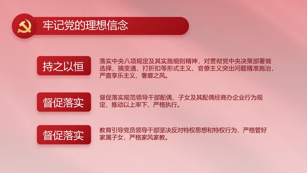 红色文化党支部党史学习教育工作总结动态PPT