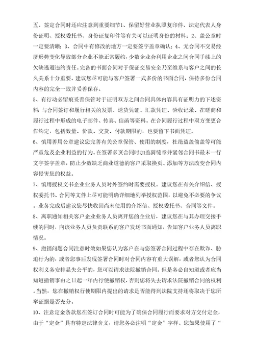大型商务会议场地租赁合同