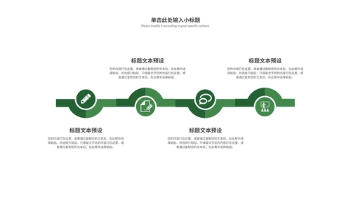 绿色叶子工作总结PPT模板