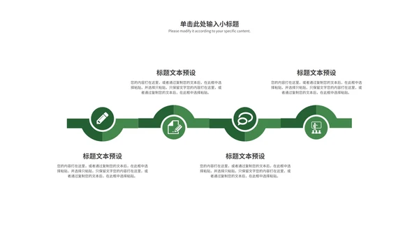 绿色叶子工作总结PPT模板
